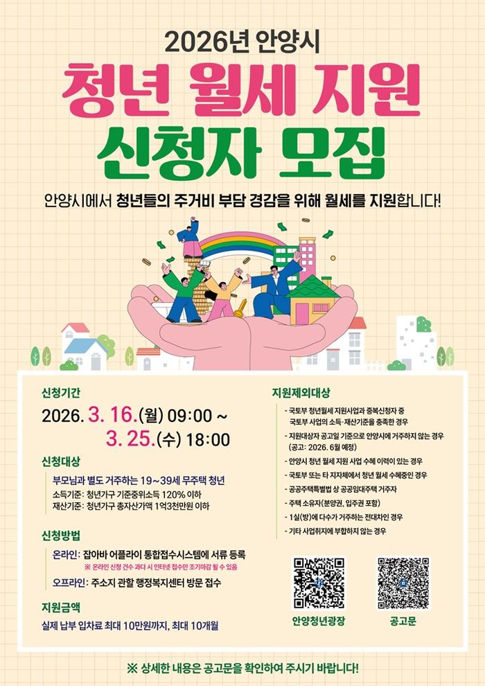 ⓒ안양시 제공
