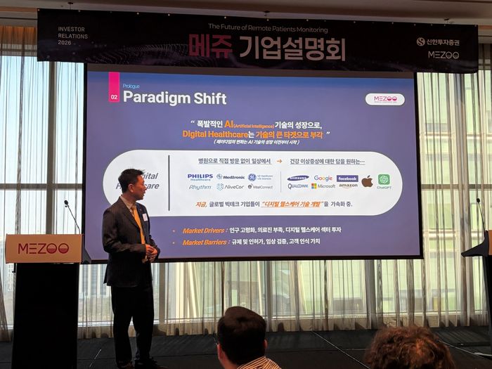 박정환 메쥬 대표가 9일 서울 여의도 콘래드 호텔에서 열린 기업설명회에서 발표하고 있다. ⓒ메쥬