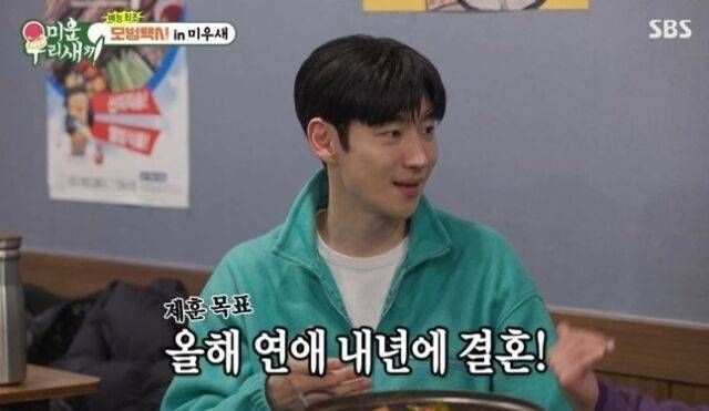 ⓒ SBS ‘미운 우리 새끼’
