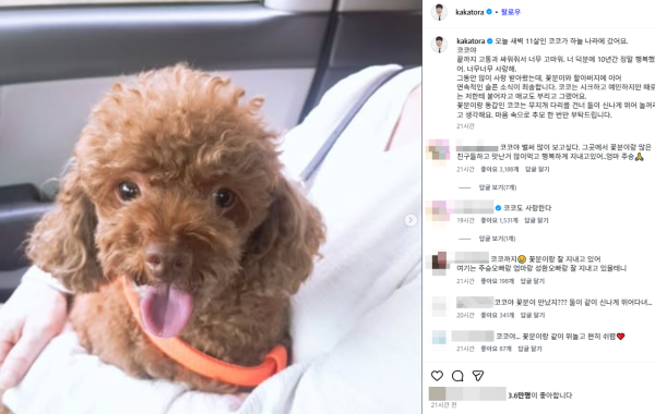 ⓒ이주승 SNS 갈무리