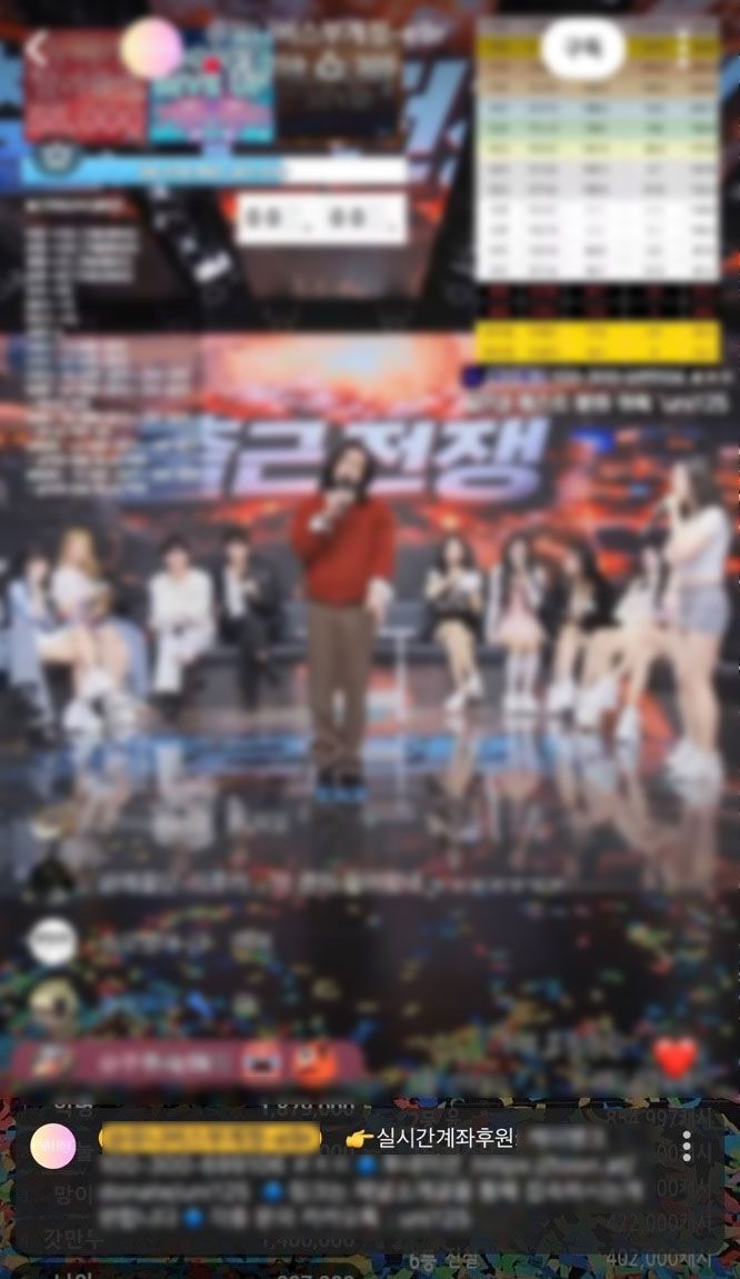 유튜브에서 라이브로 송출되고 있는 