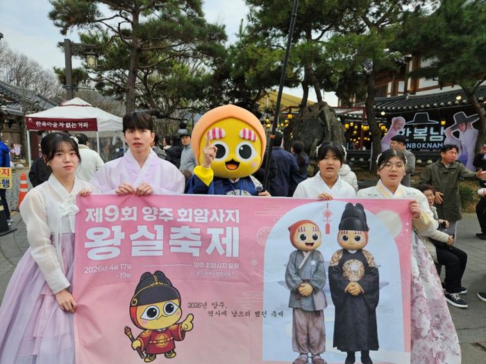 Discover the 2026 Yangju Royal Festival: A Must-Visit Cultural Event in South Korea!