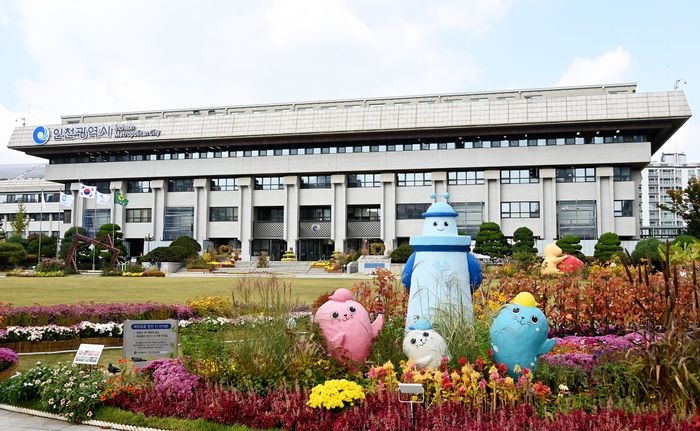인천시청 청사 ⓒ 인천시 제공