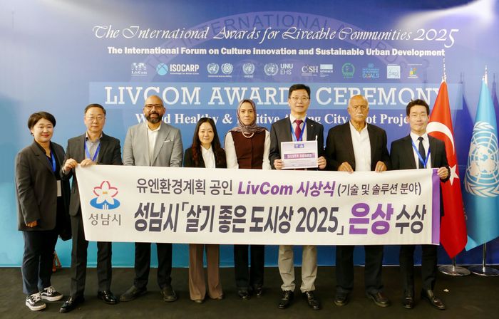 성남시 4차산업국 직원들이 지난 21일 튀르키예 이스탄불에서 열린 