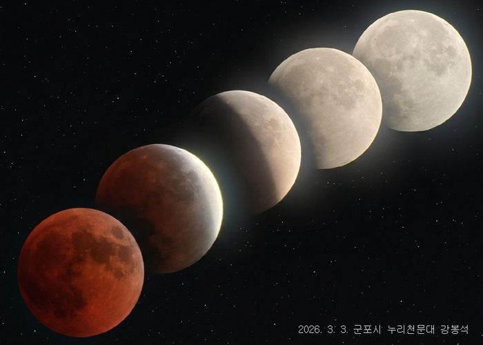 개기월식 진행모습/강봉석 촬영ⓒ군포시제공