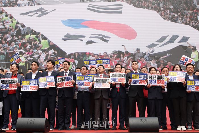 국민의힘 장동혁 대표, 송언석 원내대표 등 당 지도부가 지난해 9월 28일 오후 서울 중구 세종대로 일대에서 열린 국민의힘 