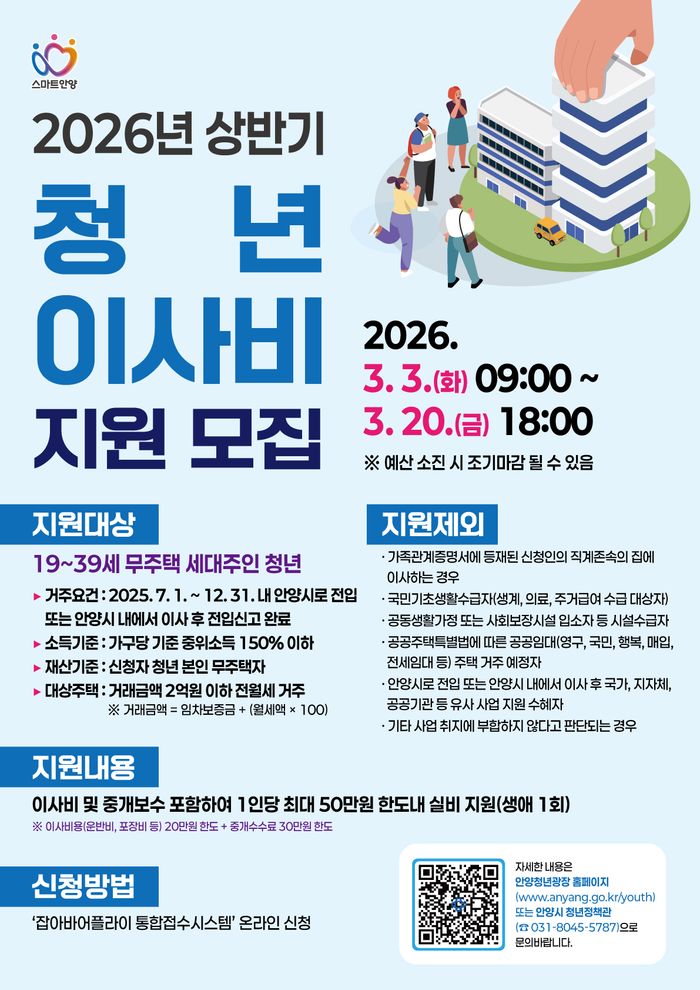 ⓒ안양시 제공