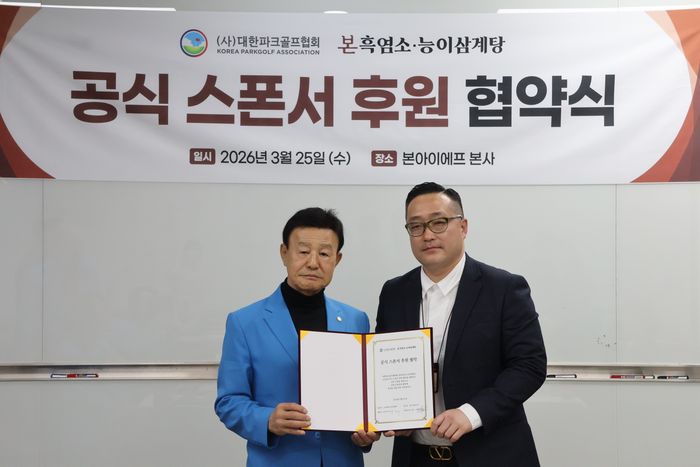 홍석주 대한파크골프협회장(왼쪽), 강병덕 본흑염소능이삼계탕 실장. ⓒ 대한파크골프협회