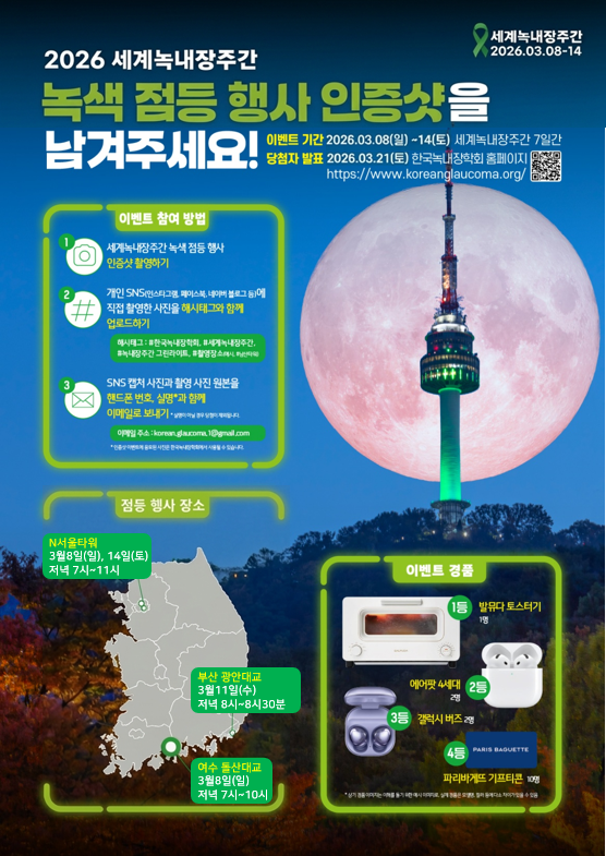 행사 포스터 ⓒ분당서울대병원