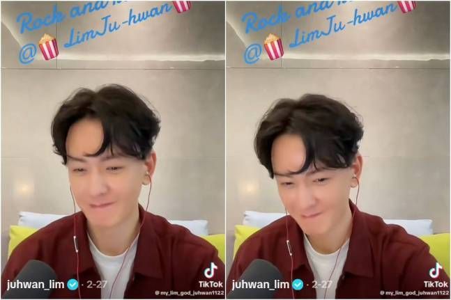 ⓒ임주환 틱톡 캡처