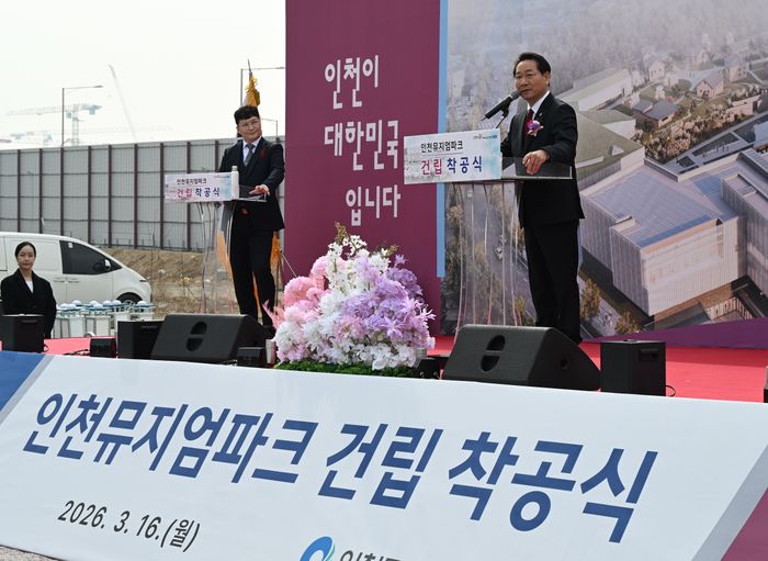 유정복 인천시장이 16일 인천뮤지엄파크 사업부지에서 열린 