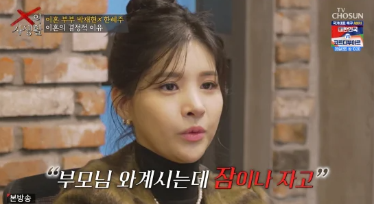 ⓒTV조선 방송 갈무리