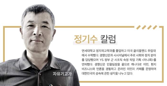 들이 좌우하는 국회다. 국정에 대한 경험도 고민도 해본 적이 별로 없는 이들은 다음 선거 재공천을 위해 권력 향배에 따라 민첩하게 움직일 뿐이다. 한국처럼 초선이 다수인 나라의 국회는 없다.