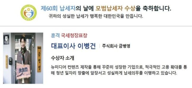 ⓒ 잠실 세무서 제공