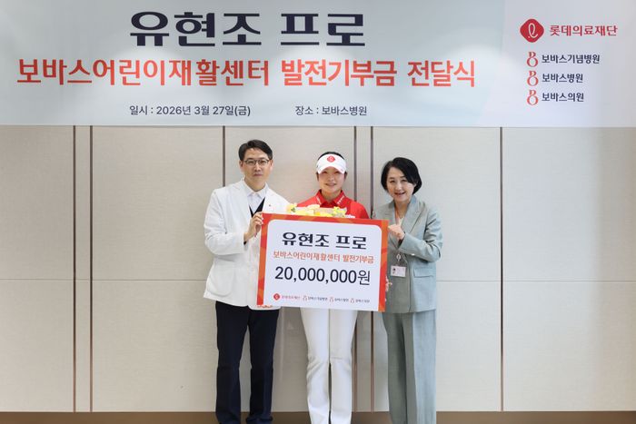 강유진 하남 보바스병원장(왼쪽부터), 프로골퍼 유현조, 나해리 보바스의료원장. ⓒ 넥스트크리에이티브