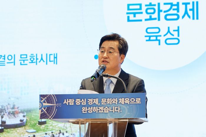 김동연 경기도지사가 18일 