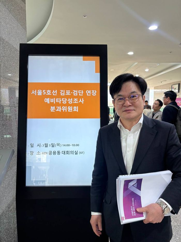 김병수 김포시장이 5일 기획예산처 재정사업평가 분과위원회의에 참석하고 있다. ⓒ김포시 제공