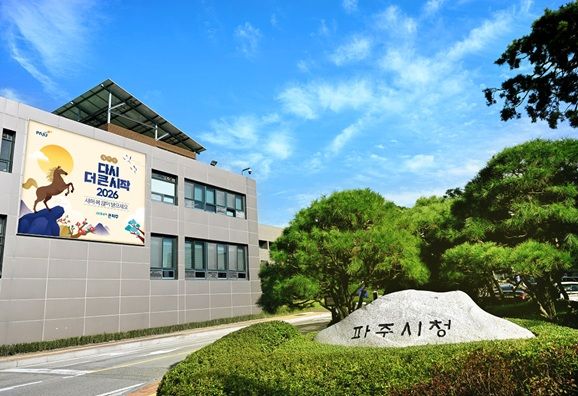파주시청사 전경ⓒ