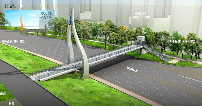 한울마을~물향기마을 보도육교 조감도ⓒ