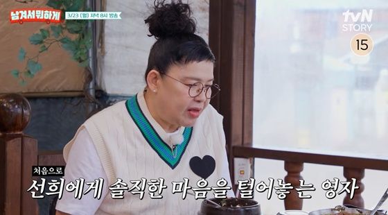 ⓒ tvN STORY ‘남겨서 뭐하게’ 화면 갈무리