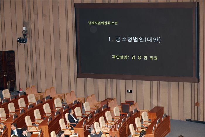 19일 오후 서울 여의도 국회본청에서 열린 국회 본회의에서 