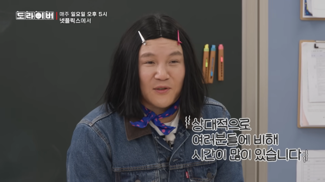 ⓒ 넷플릭스 ‘도라이버: 더 라이벌’ 화면 갈무리