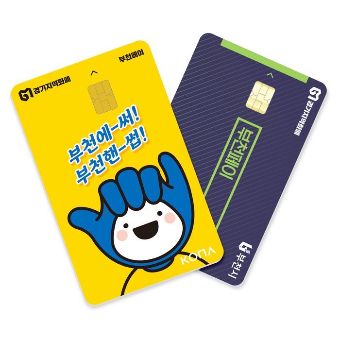 부천페이 이미자ⓒ부천시제공