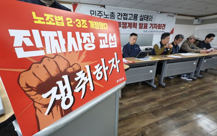 이정희 전국민주노동조합총연맹 정책실장이 5일 오전 서울 중구 민주노총 교육장에서 열린 민주노총 간접고용 실태와 원청 교섭 투쟁계획 발표 기자회견에서 발언하고 있다. ⓒ뉴시스