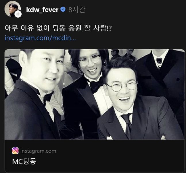 引用：キム・ドンワンのSNSアカウント