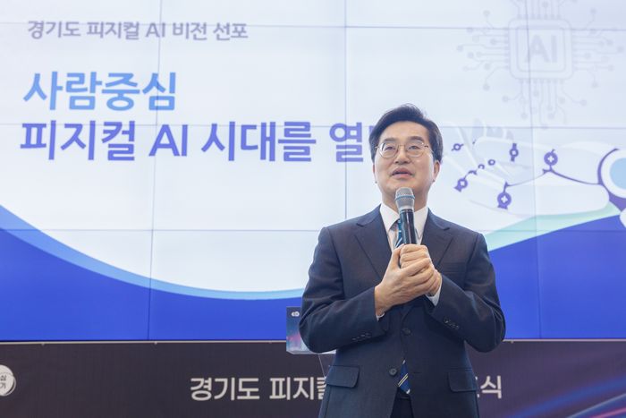 10일 오후 성남시 판교글로벌비즈센터에서 개최된 경기도 피지컬 AI 비전 선포식에서 김동연 경기도지사가 피지컬 AI 비전 선언을 하고 있다. ⓒ경기도 제공