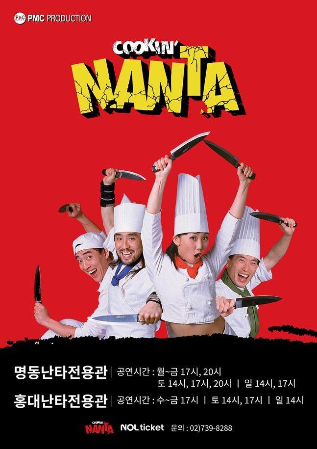ⓒ피엠씨프러덕션