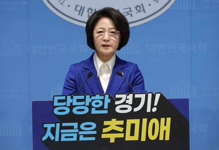 더불어민주당 추미애 의원이 지난 12일 국회 소통관에서 2026년 지방선거 경기도 지사 후보 출마 회견을 하고 있다. ⓒ연합뉴스