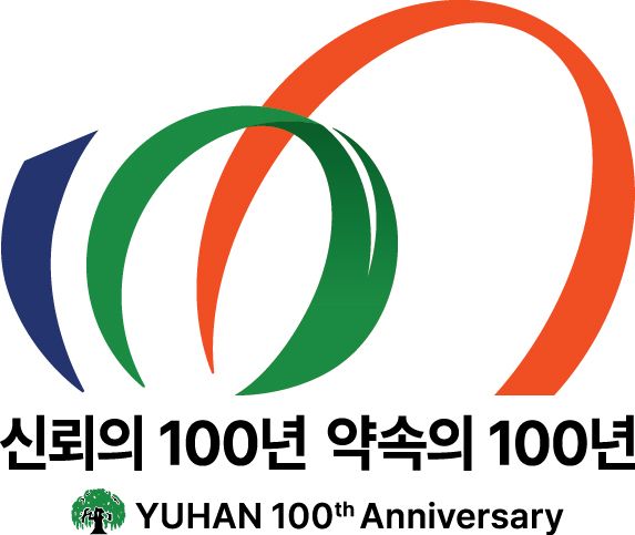유한양행 창립 100주년 기념 엠블럼 ⓒ유한양행