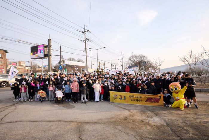 3·1절 기념 러닝 행사 ‘별산런’에 참가한 양주 시민들의 모습.ⓒ