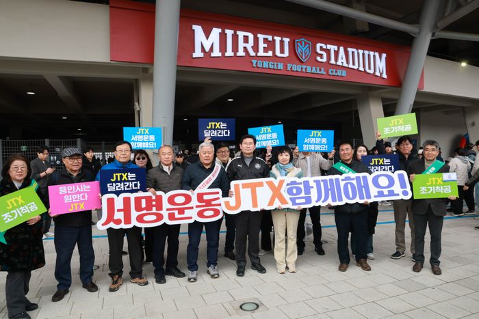 이상일 시장이 지난 1일 미르스타디움에서 JTX 조기 착공을 촉구하는 서명운동에 참여한 뒤 시민들과 기념사진을 촬영했다. ⓒ용인시 제공