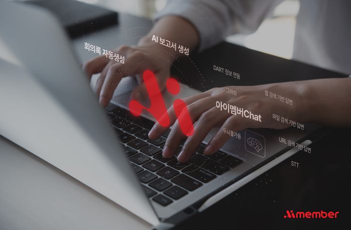 롯데이노베이트 AI 플랫폼 아이멤버(Aimember)ⓒ롯데이노베이트