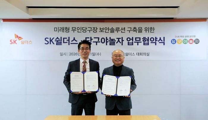 지난 11일 SK쉴더스 대회의실에서 열린 업무협약식에서 한만준 SK쉴더스 법인영업그룹장(왼쪽)과 선장덕 당구야놀자 대표가 기념촬영을 하고 있다.ⓒSK쉴더스
