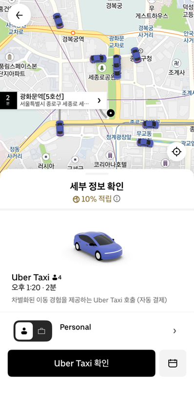 3월 20일~21일 우버 택시 앱 내 적용될 보라색 차량 아이콘 적용 예시ⓒ우버 택시