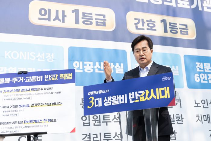 김동연 더불어민주당 경기도지사 경선후보가 26일 