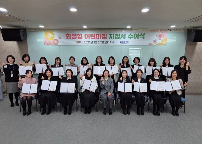 ⓒ 화성시 제공