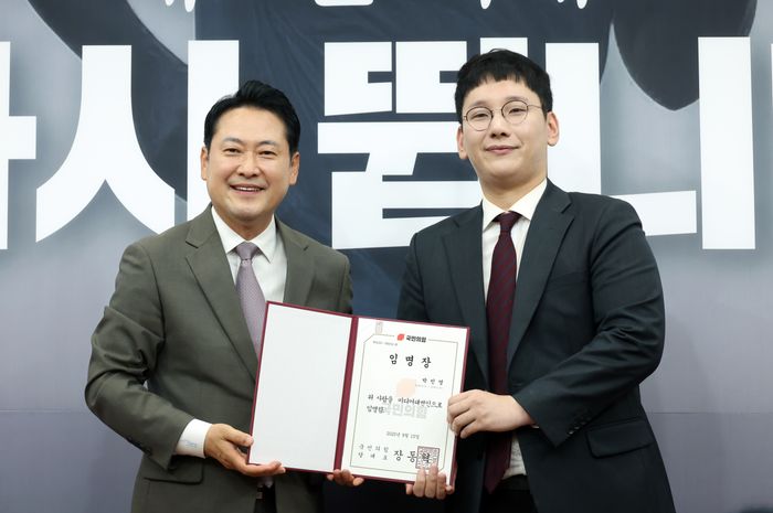 장동혁 국민의힘 대표가 16일 서울 여의도 국회에서 열린 신임 대변인단 임명장 수여식에서 박민영 대변인에게 임명장을 수여하고 있다. ⓒ 뉴시스