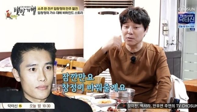 ⓒ TV조선 ‘식객 허영만의 백반기행’