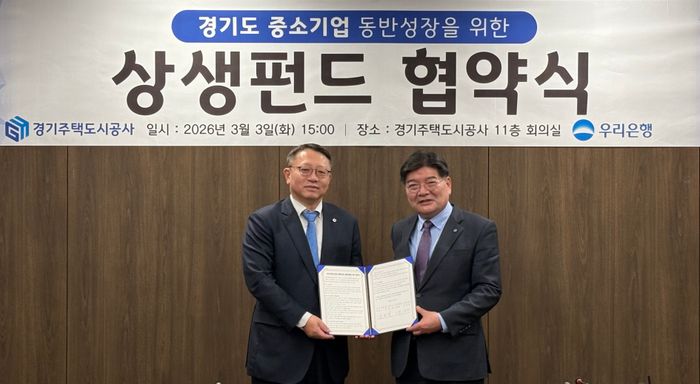 (왼쪽부터) 정진완 우리은행장, 김용진 경기주택도시공사 사장. ⓒGH 제공