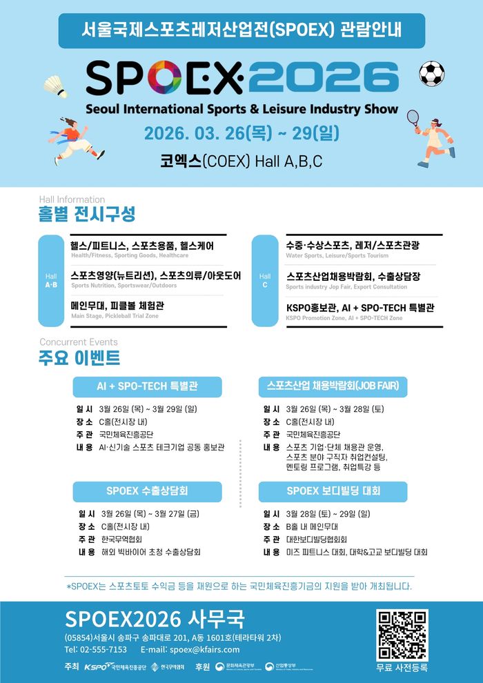 ⓒ 국민체육진흥공단