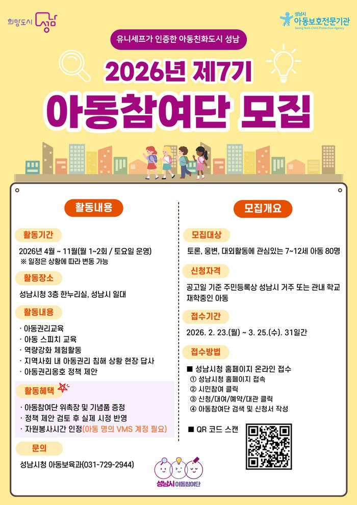 성남시 제공. ⓒ