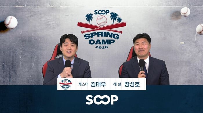ⓒ SOOP