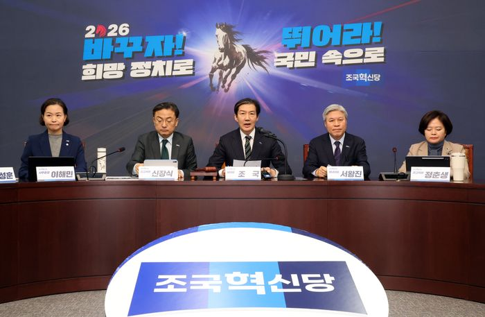 조국 조국혁신당 대표가 지난달 2일 오전 국회에서 열린 최고위원회의에서 발언을 하고 있다. ⓒ뉴시스