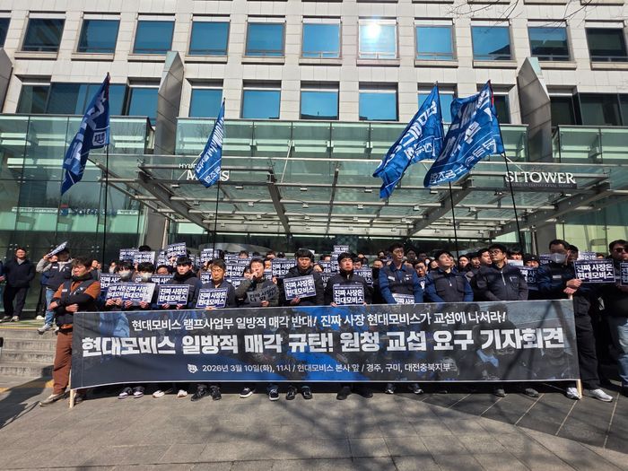 전국금속노조 소속 현대모비스 자회사의 노동조합이 지난 10일 서울 현대모비스 본사 앞에서 램프사업부 매각과 관련해 원청 교섭을 요구하는 기자회견을 열고 있다. ⓒ전국금속노조