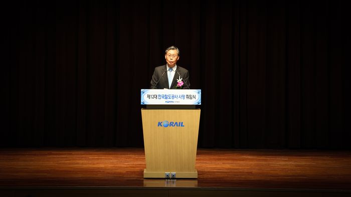 김태승 한국철도공사 신임 사장이 취임사를 하고 있다.ⓒ한국철도공사