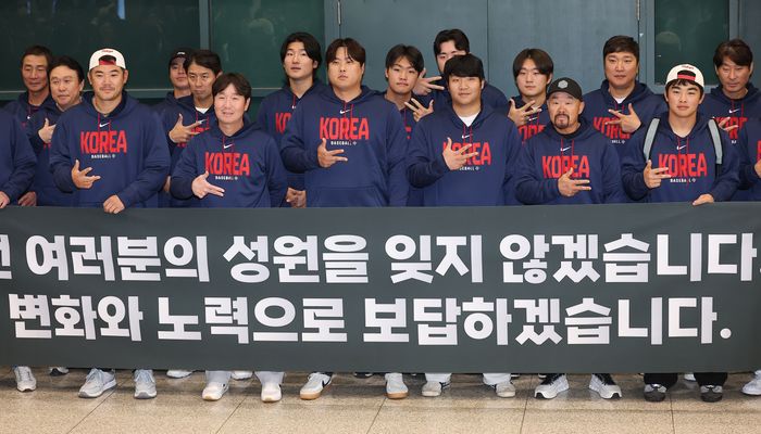 야구대표팀 귀국. ⓒ 연합뉴스